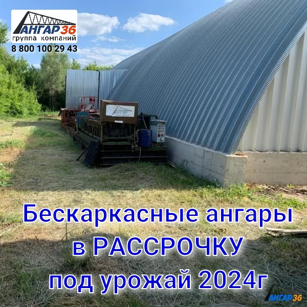 Назначение арочных ангаров. Построить ангар за 21 день в Орле, ГК "Ангар 36"